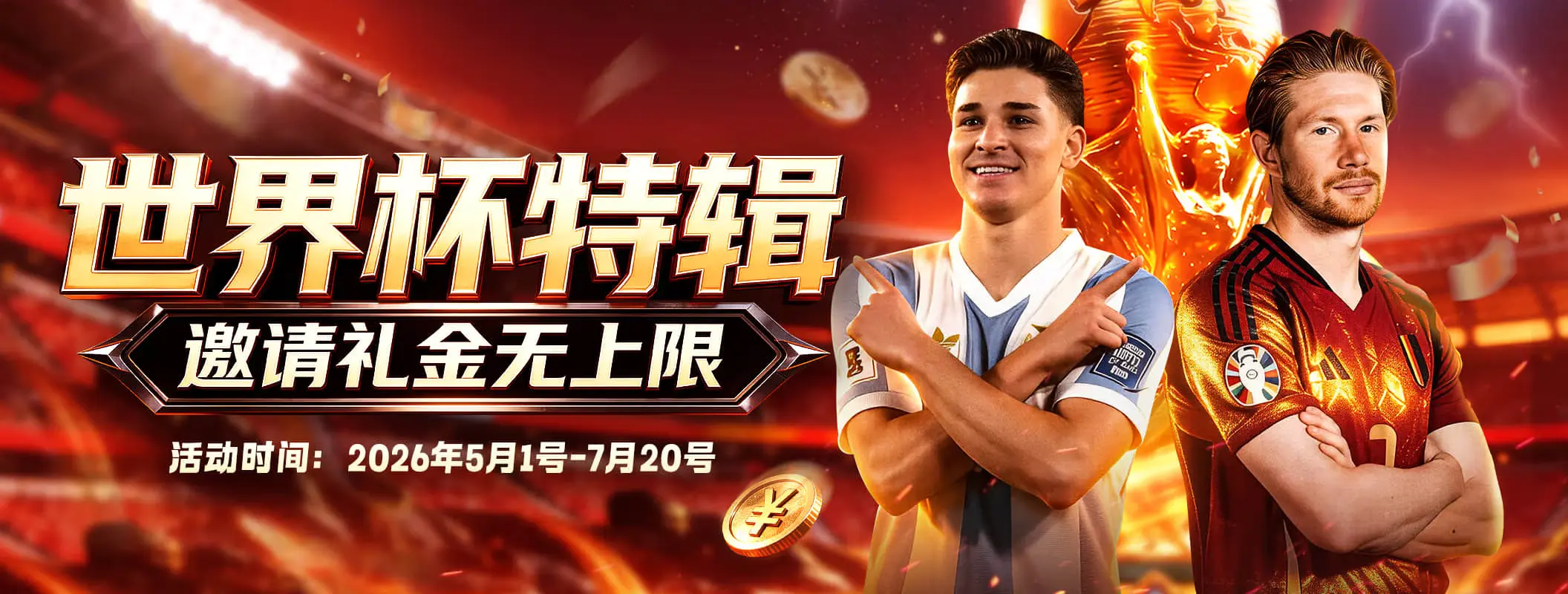体育专题查阅轮播视觉